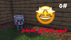 جنگ حماسی با متجاوز گران | One Block MIne Craft