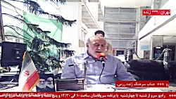 حضور مهمان "جناب سرهنگ جانباز خلبان ژنده رزمی" در رادیو سرو مورخ ۱۴۰۱/۰4/26 حضور مهمان "جناب سرهنگ جانباز خلبان ژنده رزمی" در رادیو سرو مورخ ۱۴۰۱/۰4/26