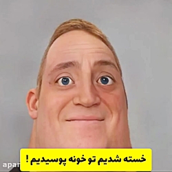 سکانس جذاب انیمیشن شگفت انگیزان ( سفر به چالوس( پارت ۱) )