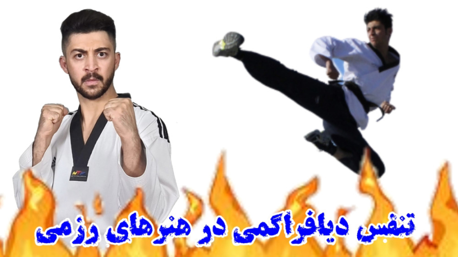 نحوه تنفس شکمی در رزمی