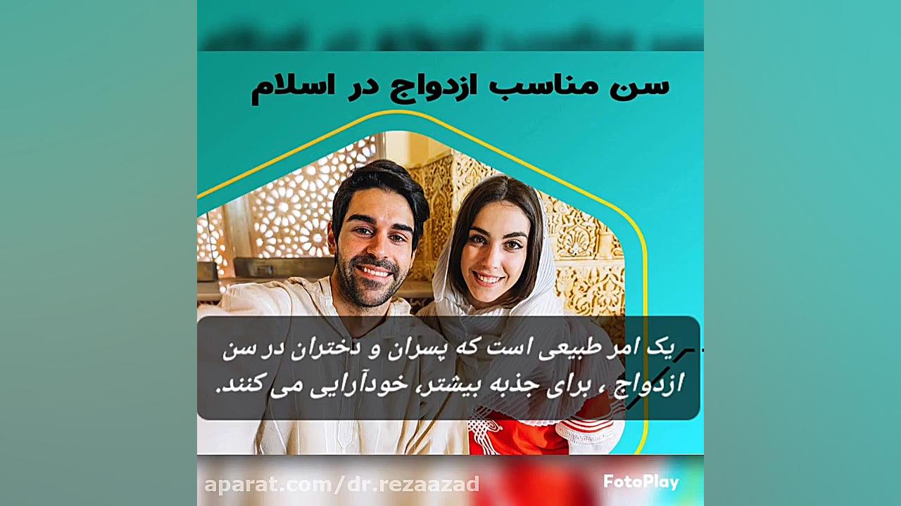 دکتر رضا آزاد: قسمت پنجم حجاب.Hijab دکتر رضا آزاد