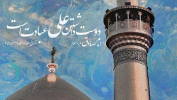 مولانا علی ، کلیپ استوری تبریک عید غدیر خم