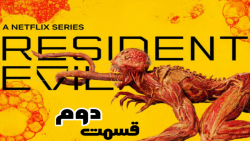 سریال رزیدنت اویل Resident Evi...