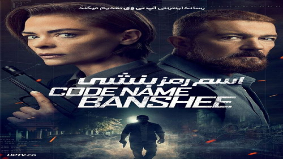 فیلم سینمایی اکشن اسم رمز بنشی ۲۰۲۲ با دوبله فارسی اکستنشن تاج دندان