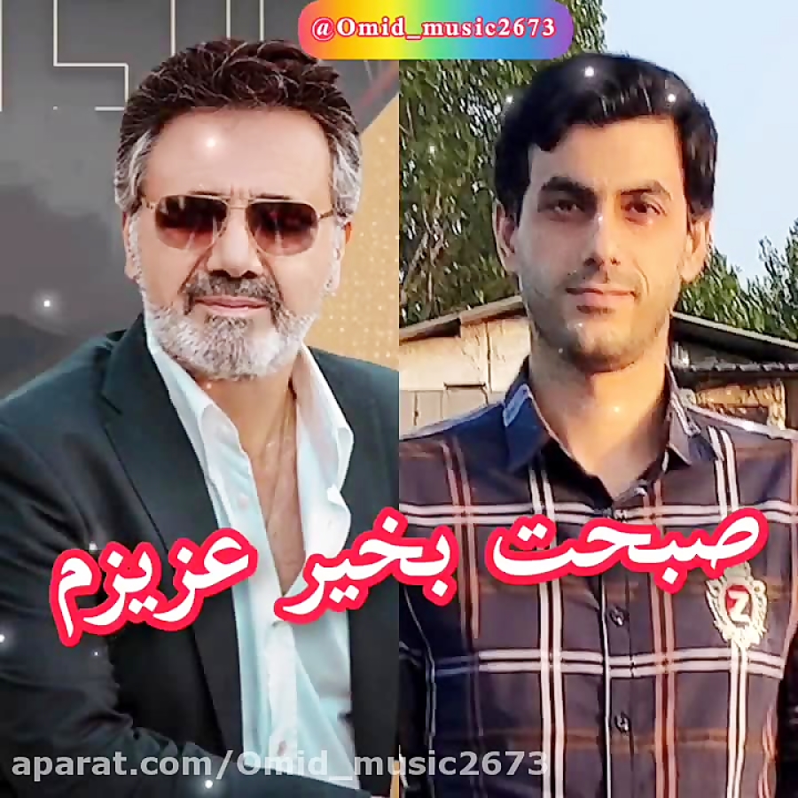 بازخوانی ترکیبی آهنگ(صبحت بخیر عزیزم)استاد معین