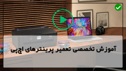 آموزش مشکلات پرینترهای جوهر افشان کنن-کاغذ به چاپگر وارد نمی شود