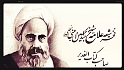 حجت الاسلام قرائتی؛ کلیپ تصویری ماجرای غدیر