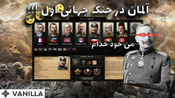 آلمان در زمان جنگ جهانی اول مد The Great War