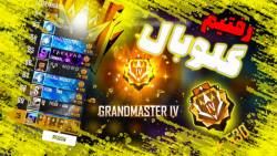 تکاور رفت گلوبال . بهترین پلیر...