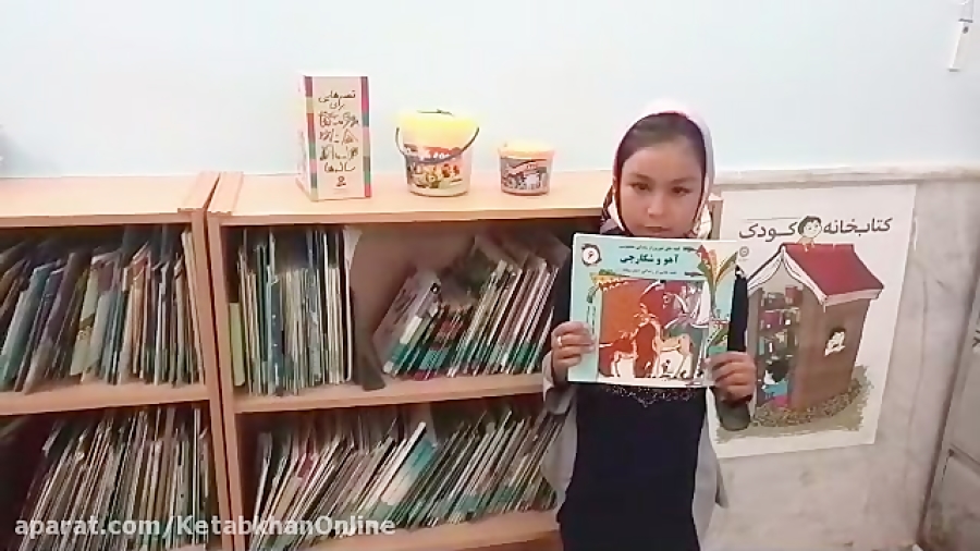 معرفی کتاب «آهو و شکارچی» زمان57ثانیه