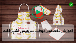 مدلهای زیبای سرویس آشپزخانه پارچه ای