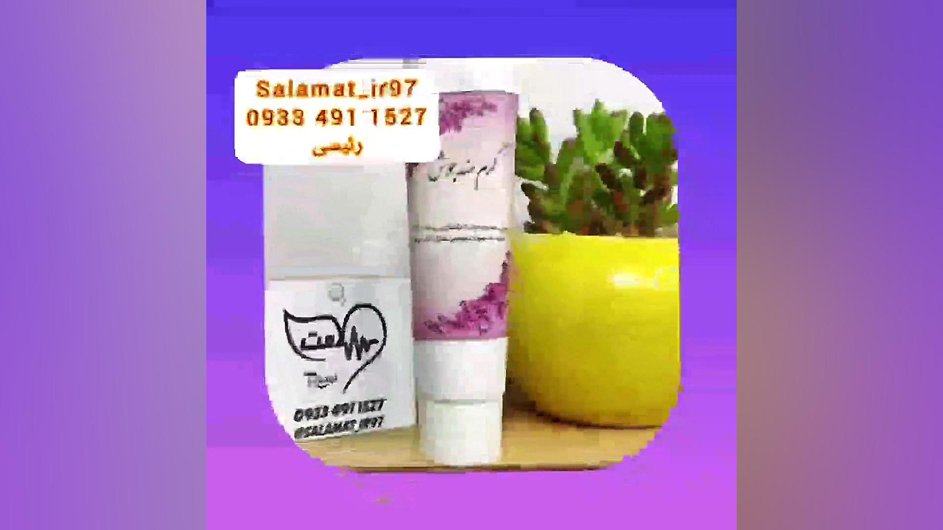 کرم ضد جوش سلامت 09334911527 اکستنشن تاج دندان