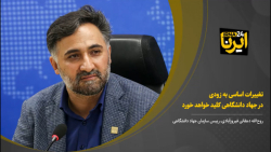تغییرات اساسی به زودی در جهاد دانشگاهی کلید خواهد خورد تغییرات اساسی به زودی در جهاد دانشگاهی کلید خواهد خورد