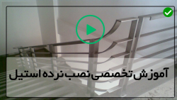 آموزش ساخت حفاظ پنجره-نصب نرده چوبی راه پله-نصب نرده کابلی