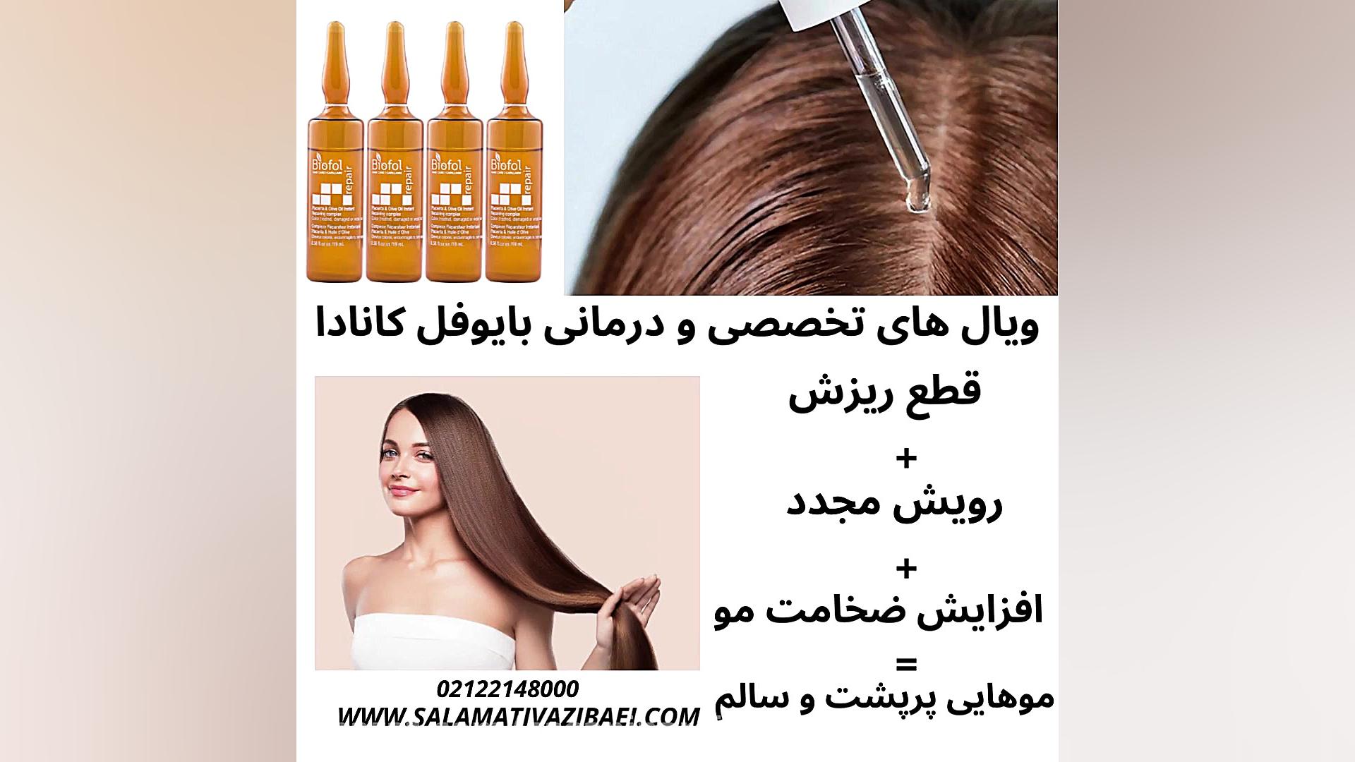 محلول جهت رویش مجدد مو جراحی گوش