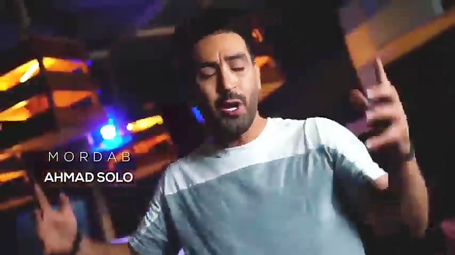احمد سلو مرداب احمد سلو مرداب