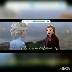 دوبله من از آنا