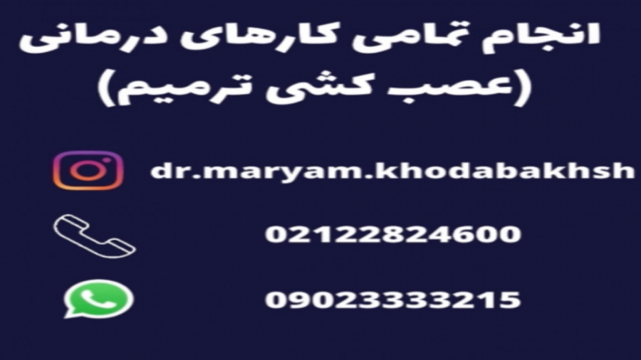 انجام کلیه امور درمانی (عصب کشی،ترمیم) ابمابوسیکلیب