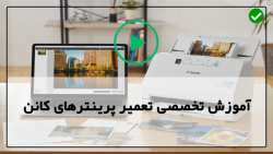 آموزش تعمیر پرینتز های حرارتی -آموزش تعمیر انواع پرینتر-بررسی قطعات پرینتر