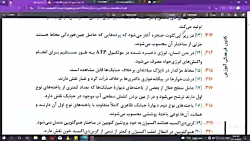 تدریس زیست دهم فصل اول گفتار 1