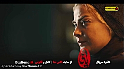 دانلود سریال یاغی قسمت ۱۰ کامل...