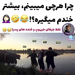 وقتی شوگا باید میرفت تو آب یخ...