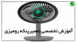 آموزش تعمیر پنکه رومیزی-تعمیرات پنکه-تعمیر موتور الکتریکی پنکه