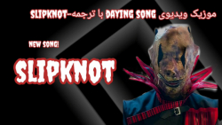 Slipknot - Spiders + متن و ترجمه