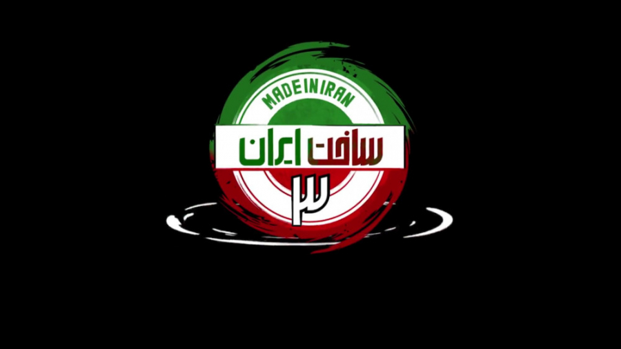 ۸ ثانیه قسمت پایانی سریال ساخت ایران ۳ زمان13ثانیه