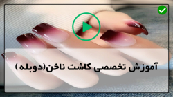 اموزش کاشت ناخن با فرمر-کاشت ناخن-آموزش کاشت قالبی با طراحی رنگی