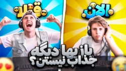 چرا بازی&zwnj;ها به اندازه&zwn...