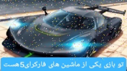 گیمپلی بازی extreme car driving simulator.ماشین فارکرای۵ هم بود