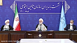 توصیه رئیس قوه قضاییه به مدیران سازمان تامین اجتماعی توصیه رئیس قوه قضاییه به مدیران سازمان تامین اجتماعی
