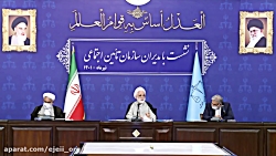 انتقاد رئیس قوه قضاییه از نمایندگان حقوقی سازمان های دولتی و عمومی انتقاد رئیس قوه قضاییه از نمایندگان حقوقی سازمان های دولتی و عمومی