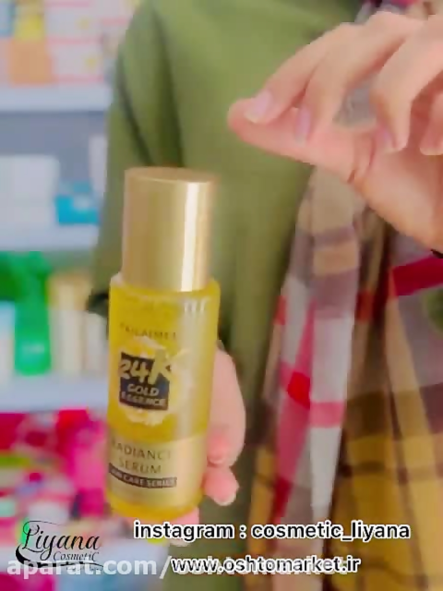 سرم طلای 24k تایلامی پوستت رو سریع روشن کن