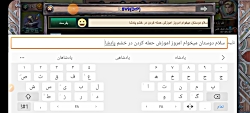 چگونه  در خشم  پادشاهان حمله کنیم