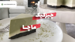 طرز تهیه چیزکیک کتویی ماچا