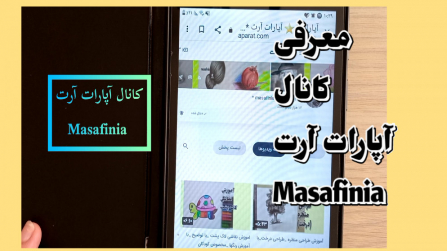 آموزش طراحی و نقاشی و خوشنویسی (معرفی کانال اپارات ارت Masafinia آموزش طراحی و نقاشی و خوشنویسی (معرفی کانال اپارات ارت Masafinia