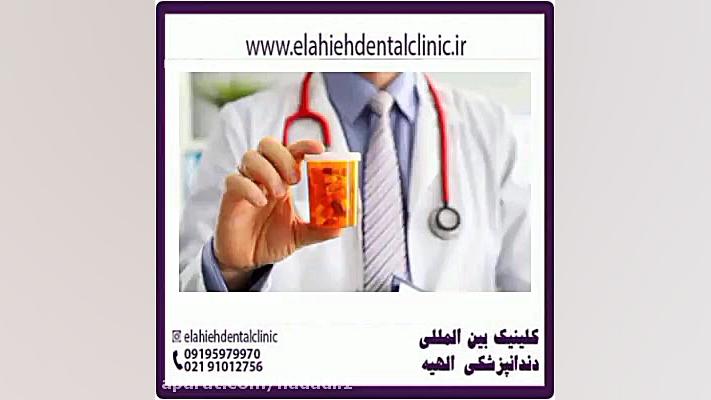 چرک خشک کن قوی برای عفونت لثه آنیسکوری