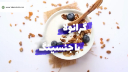 صبحانه مقوی با جنسینگ