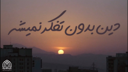 امامت، از بعثت تا ظهور (قسمت 2)