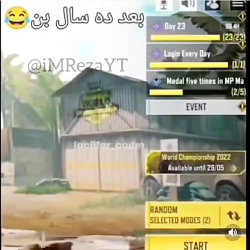 بعد ده سال بن