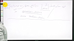 فیزیک دهم - مهندس شهبازی - جلسه اول
