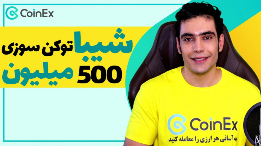 فوری: , توکن , سوزی , شیبا , نهنگ! , | , چنل , رسمی , صرافی , ارز , دیجیتال , کوینکس , نهنگ , کوینکس

اخبار , دیگر:

140 , واحد , شیبااینو , (SHIB) , سوزانده , شد

به , گزارش , پلتفرم , ردیاب , Shibburn , ساعت , گذشته , (Shiba , Inu) , کیف‌پول‌های , مرده , انتقال , یافته , همیشه , قفل , توییتی , حساب , کاربری , اخیراً , منتشر , آخرین , اقدام , مجموع , میم , کوین , ترتیب , نرخ , افزایش