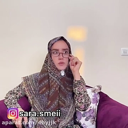 کلیپ سارا وقتی دوستم میاد