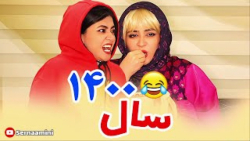 طنز | خنده دار | امان از دست م...