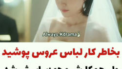 میکس کره ای | سریال کره ای | ک...