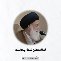 ما ز بالاییم و بالا می رویم...