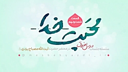 ببینید | اگر چیزی موجب ضرر برای عموم مردم شود باید جلوی آن را گرفت ببینید | اگر چیزی موجب ضرر برای عموم مردم شود باید جلوی آن را گرفت