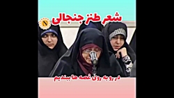 شعر طنز مادرانه در مورد حجاب د...